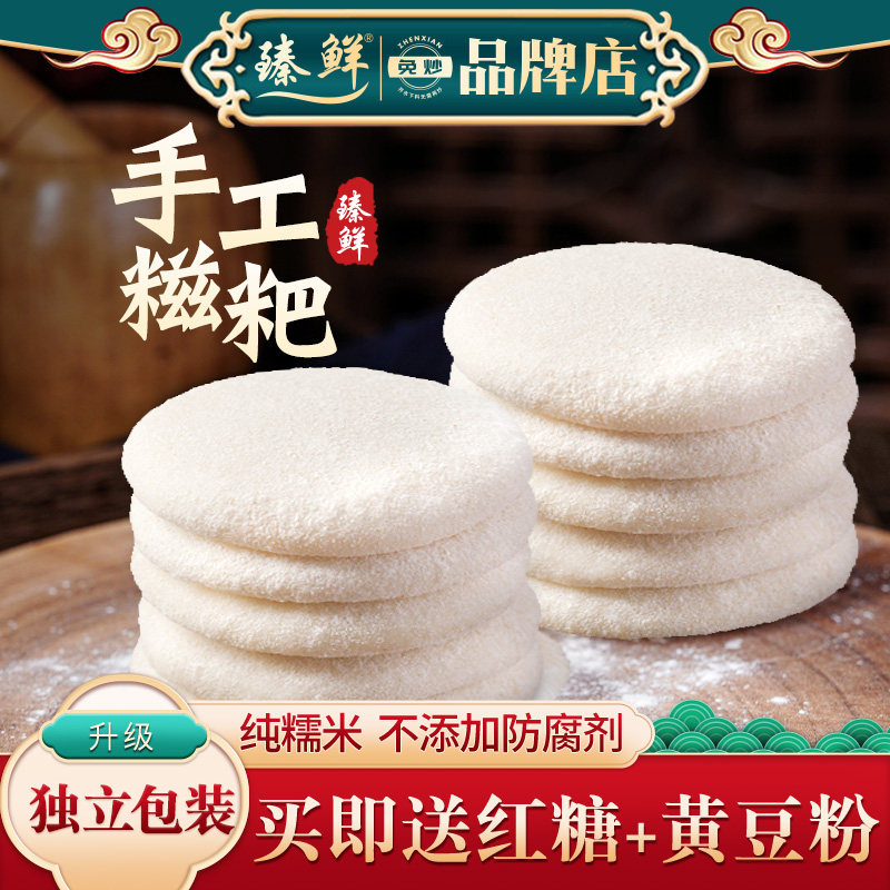 红糖糍粑纯糯米手工半成品年糕四川滋粑麻糍部队火锅熟糍耙粘糕