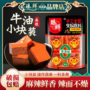 一人份宿舍单人小块包装 臻鲜四川重庆火锅底料200g小包装 麻辣调料