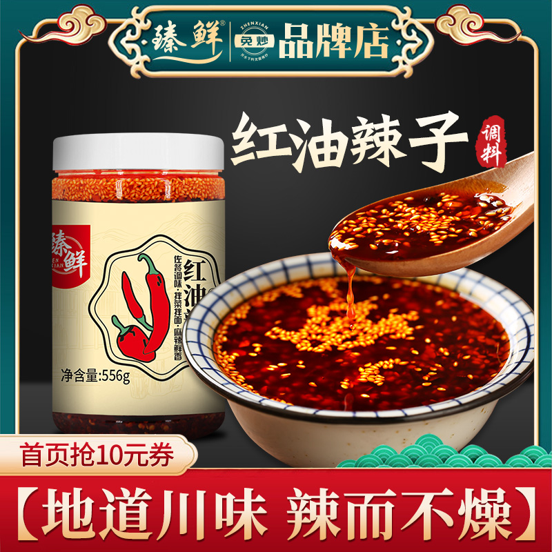 特辣大罐装，拌菜伴侣