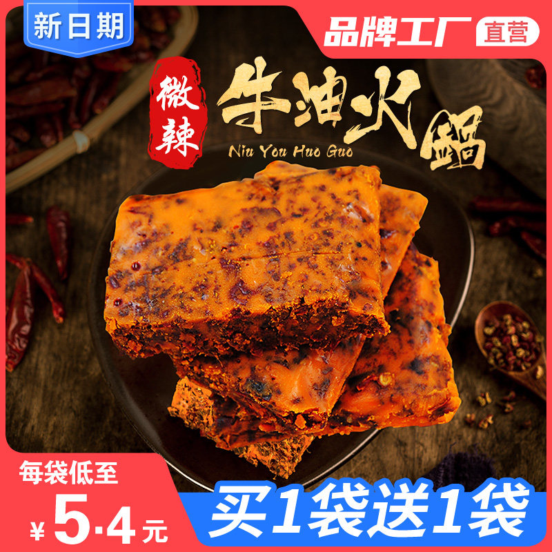 臻鲜四川重庆牛油火锅底料串串香麻辣烫冒菜调料香锅蘸料特产150g