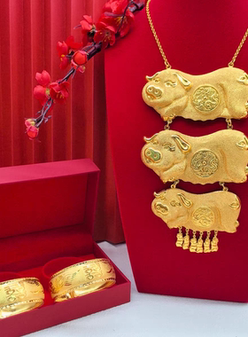 新娘结婚陪嫁三金套装首饰镀金黄金  沙金龙凤手镯婚庆假五金套装