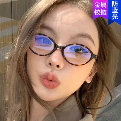小框椭圆眼镜框复古防蓝光平光镜