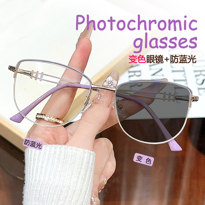 变色防蓝光眼镜女金属半框眼镜框