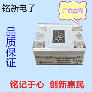 MXDTR 2410A 单相直流调速器 直流数显张力调节器