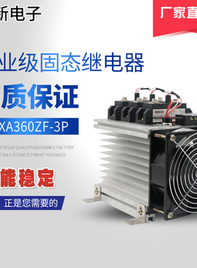 厂家直销铭新（mnxcn）MXA360ZF-3P工业级模组交流控交流