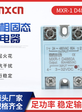 mnxcn铭新MXR-1 D4860A 单相固态继电器 SSR-60DA直流控交流DC-AC
