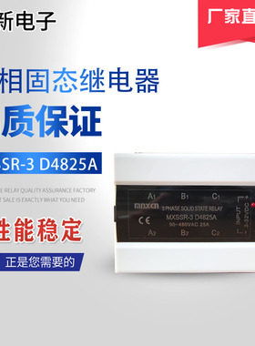 生产销售铭新(mnxcn)MXSSR-3 D4825A 直流控交流三相固态继电器