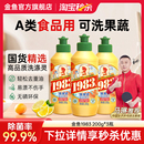 金鱼洗涤灵200g 1瓶去油渍厨房餐厅商家用食品果蔬清洗碗剂洗洁精