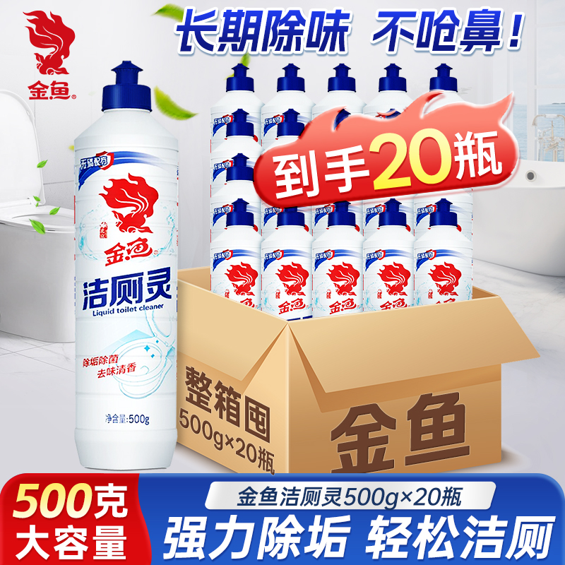 金鱼尿碱厕所除臭神器