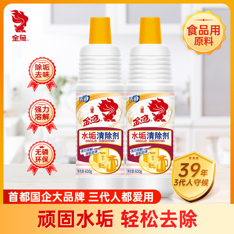 金鱼除垢剂清除剂强力去污去味