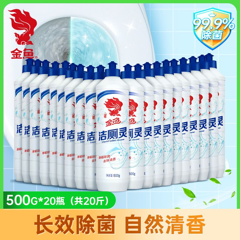 金鱼尿碱厕所除臭神器