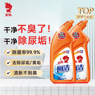 金鱼洁厕灵宝液洗厕所除臭垢马桶清洁剂卫生间家用强力去黄渍