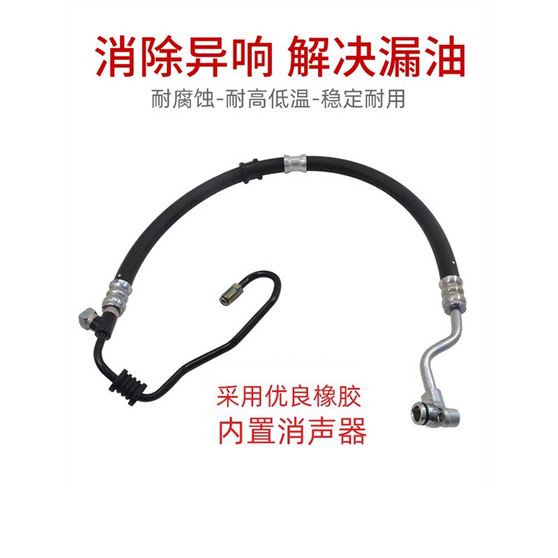 雅阁思域奥德赛CRV高压油管