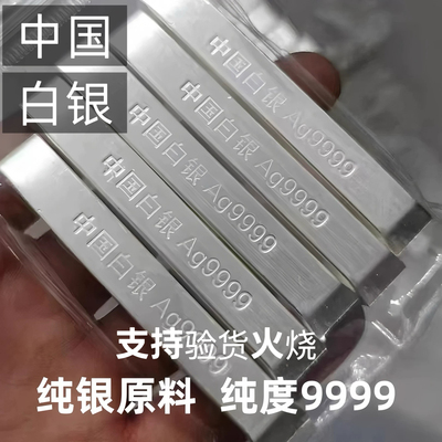 足银银条9999纯银白银银砖银块