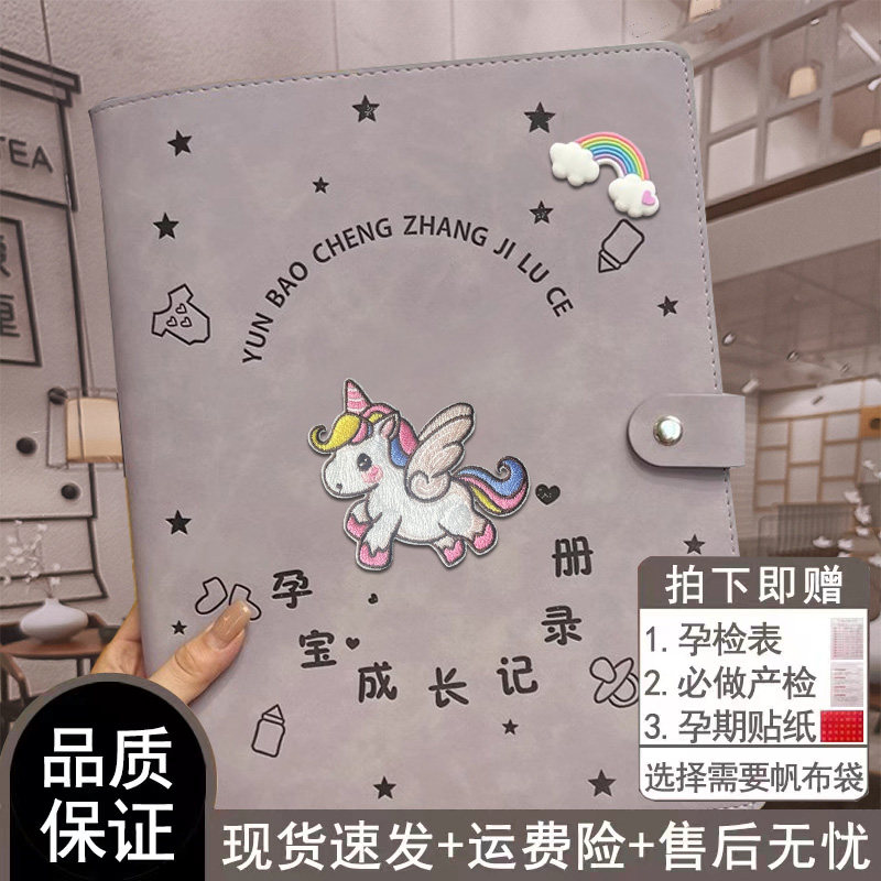 孕检资料册孕期产检报告单收纳册