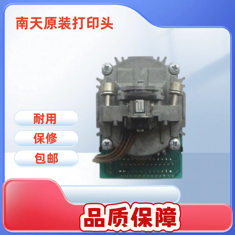 南天PR2PLUS打印头主板原装拆机PR9PLUS打印机配件电源传感器