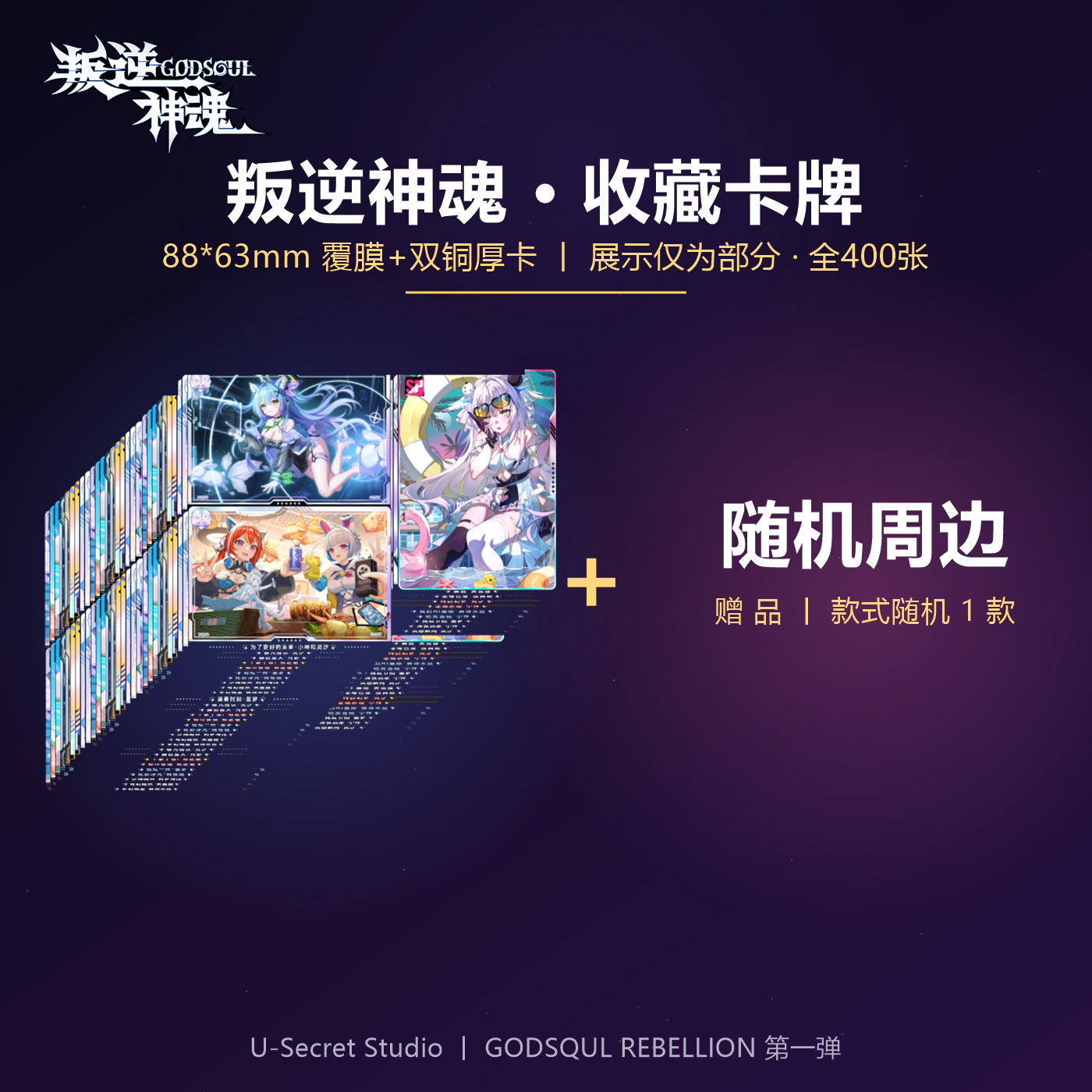 游戏王卡盒二次元周边TCG叛逆神魂PU皮通用动漫卡牌盒万智牌卡片