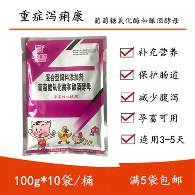 酿酒酵母饲料添加剂葡萄糖氧化酶