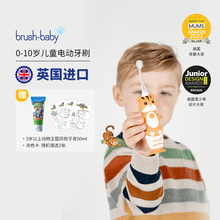 10岁 英国进口brushbaby动物王国幼儿宝宝儿童电动牙刷充电软毛3