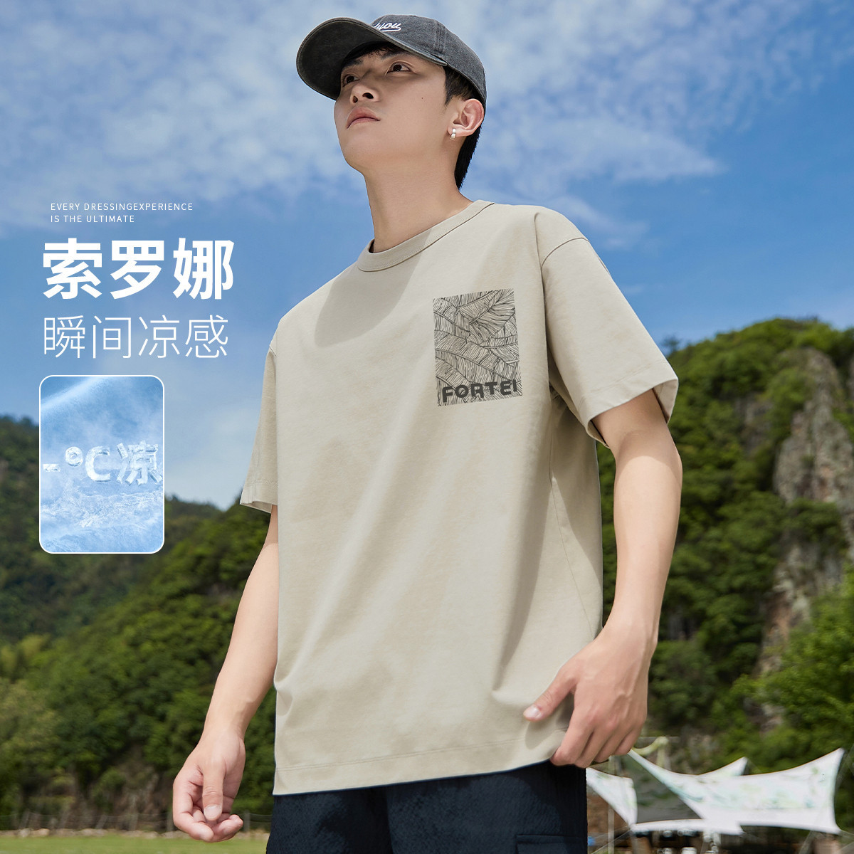 【凉感索罗娜】夏季户外运动潮流印花宽松棉T男式短袖T恤