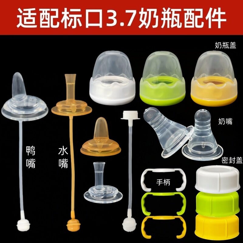 标准口径奶瓶盖配件手柄奶嘴盖帽适用贝亲布朗博士美得乐小口奶瓶