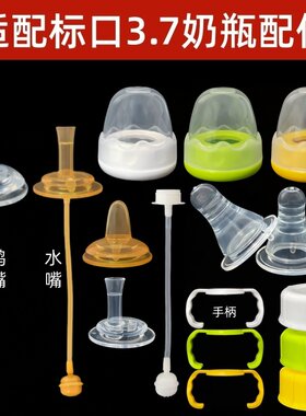标准口径奶瓶盖配件手柄奶嘴盖帽