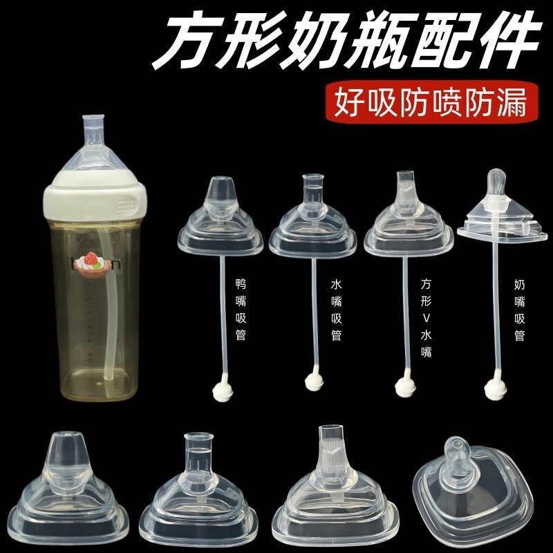 贝智星适用于赫根奶瓶方形学饮嘴鸭嘴奶嘴吸管重力球喝水杯配件