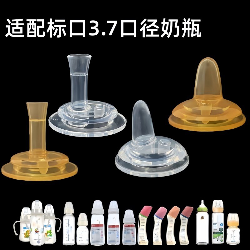 适配贝亲布朗博士奶瓶配件鸭嘴奶嘴水嘴 小口3.7cm奶嘴重力球吸管,婴童用品,奶嘴/安抚奶嘴,淘宝优惠券,粉丝福利购,淘宝优惠卷