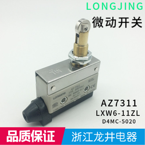 龙井电器az7121行程限位开关
