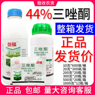 剑牌剑福 44%三唑酮杀菌剂 白粉病锈病农药杀菌剂 整箱包邮价格