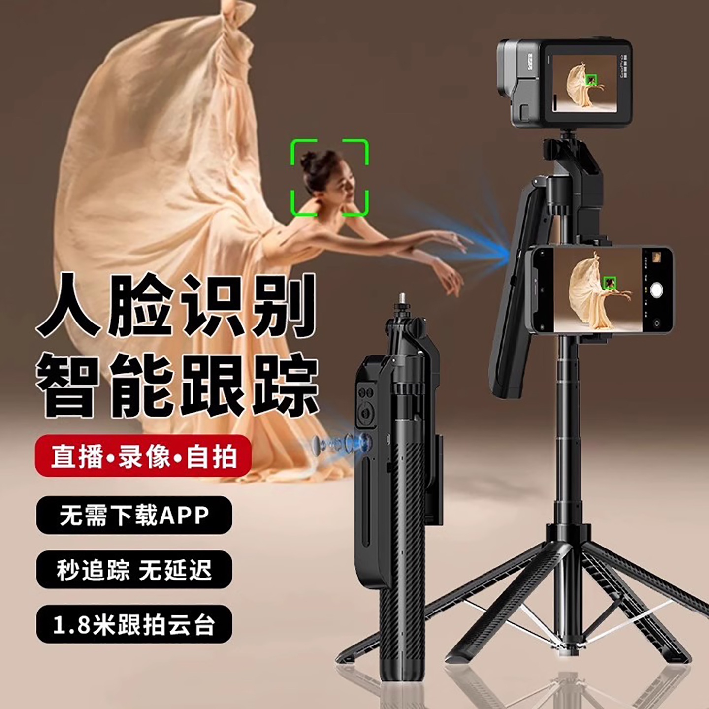 雅兰仕手机自拍杆四脚架人脸追踪新款全自动跟拍神器360°度旋转