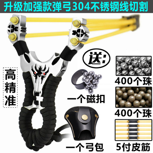 弹弓加强专业户外卡珠竞技弹工