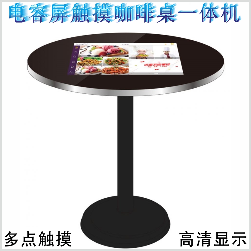 21.5 intelligence Touch Coffee Tables Integrated machine 32 Touch inquiry machine 43 self-help interaction negotiating table table 49in the Brand desktop PC/Brand one machine/Server , One machine  category - from Buy2taobao.com to provide professional Taobao agent buy service