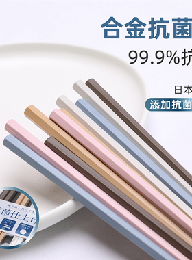 碗留日本筷子进口日式家用防滑耐高温马卡龙抗菌合金筷洗碗机可用