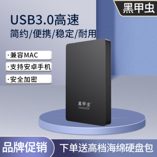 黑 黑甲虫 H系列250G便携式 H250 2.5英寸USB3.0移动硬盘 经典