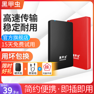 黑甲虫移动硬盘500g高速加密机械硬盘移动外接手机电脑1t2t大容量