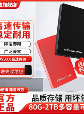 黑甲虫移动硬盘500g高速加密机械硬盘移动外接手机电脑1t2t大容量