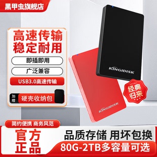黑甲虫移动硬盘500g高速加密机械硬盘移动外接手机电脑1t2t大容量