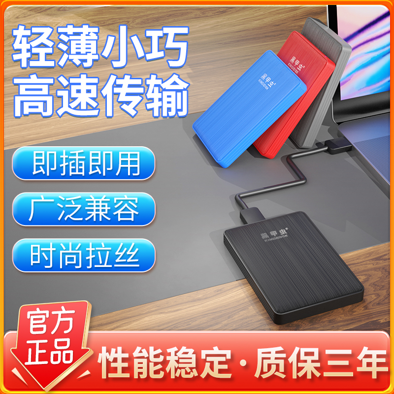 苹果黑甲虫2tb便携式移动硬盘