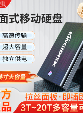 黑甲虫4T移动硬盘3.5英寸桌面高速10T硬盘3TB外接电源5T存储游戏