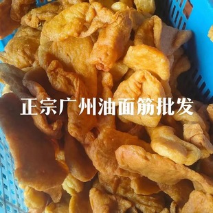 广东特色扁油面筋1斤牛杂小吃牛杂煲麻辣烫串串香打边炉火锅食材