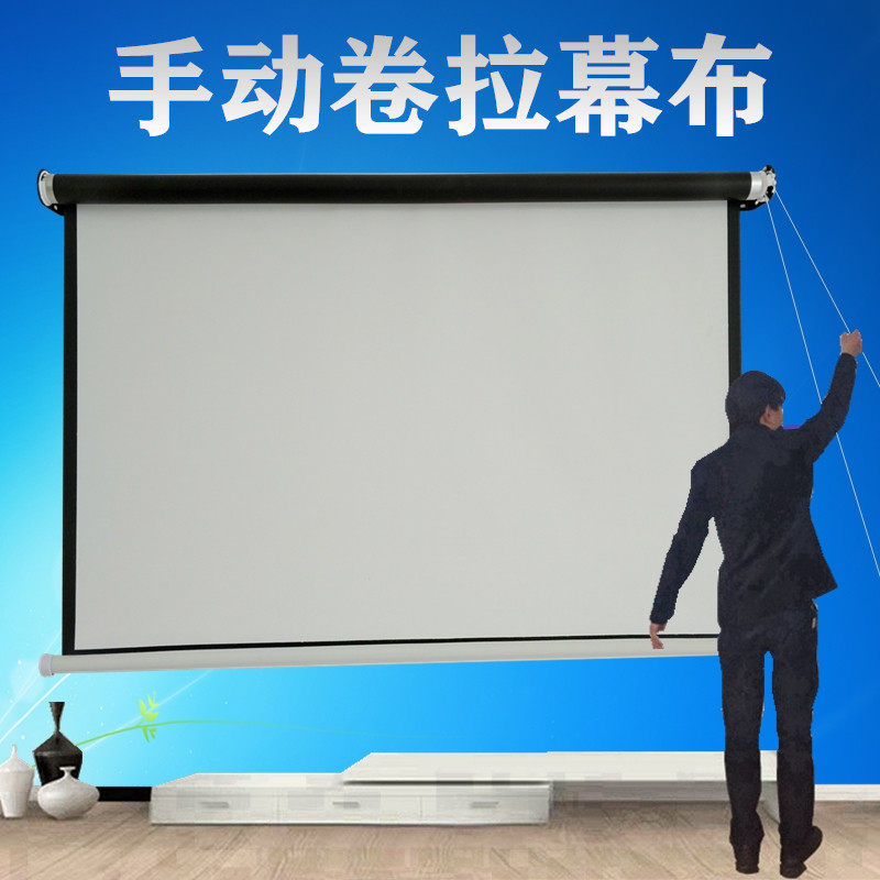 订做手拉幕布60 72 92 100 110 120 130 140 150寸投影仪幕4比3家用手动窗帘式卷拉帘卷帘幕幕布投影仪屏幕|ruв категории офисное оборудование/расходные материалы/соответствующие услуги, проектор аксессуары, занавес - от Buy2taobao.com для оказания профессиональной услуги покупки агента Taobao