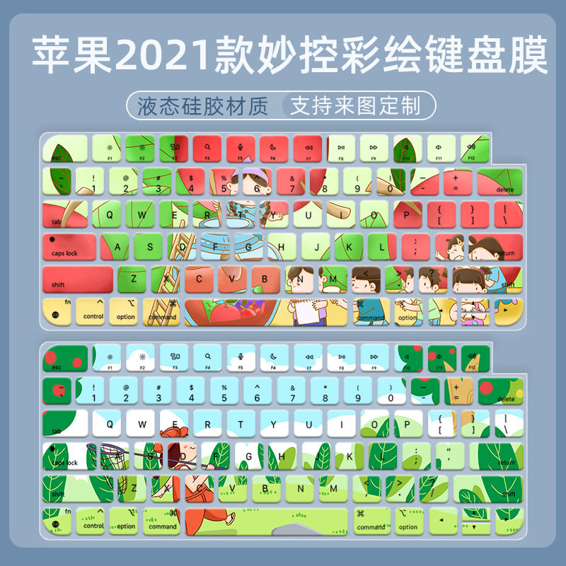适用2021新款iMac苹果一体机键盘膜Mac台式电脑A2520蓝牙无线2449
