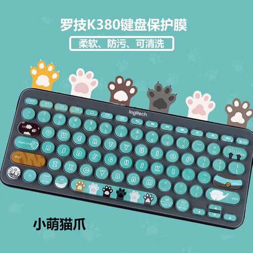 适用罗技k380保护膜蓝牙键盘便携