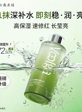 舒安水2.0】敷尔佳酵能舒安精华水爽肤水敏感肌湿敷柔肤水保湿FY