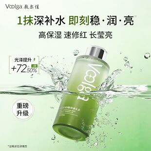 舒安水2.0 敷尔佳酵能舒安精华水爽肤水敏感肌湿敷柔肤水保湿