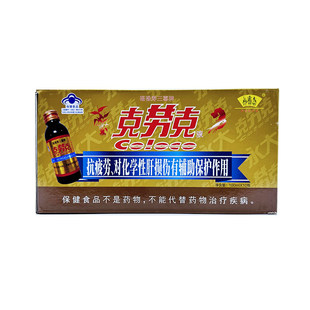 10瓶】福禄寿三喜克劳克液抗疲劳化学性肝损伤有辅助保护作用QB