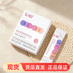 福能源复合果蔬粉独立包装综合果蔬发酵粉固体饮料冲饮正品dy7