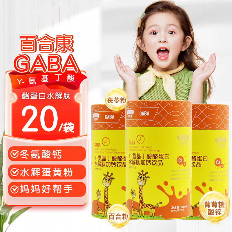 y-氨基丁酸酪蛋白水解肽