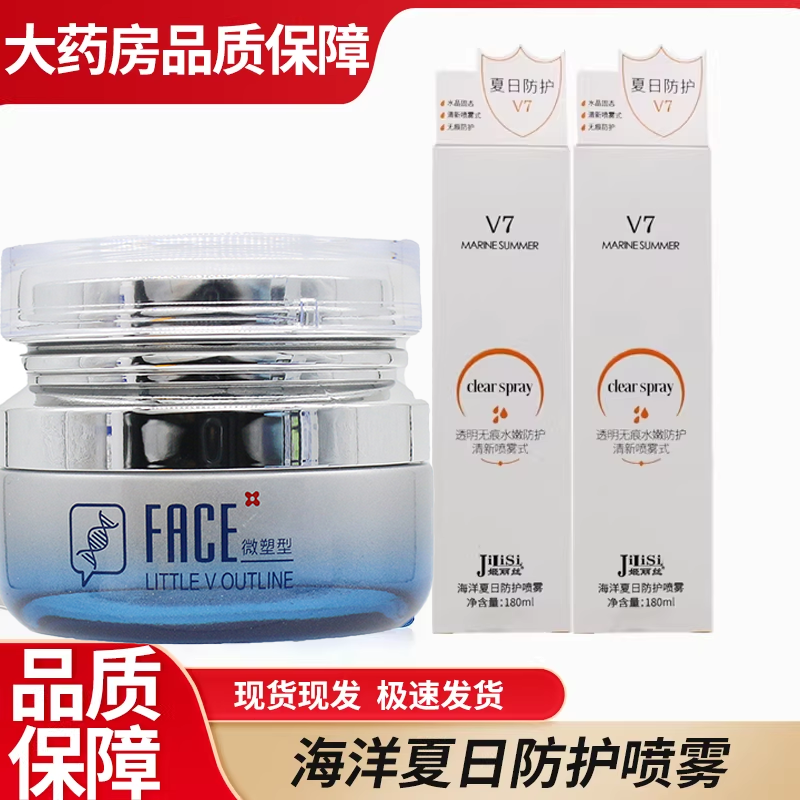 姬丽丝v7夏日防晒喷雾全身男女通用旗舰店保湿霜清爽军训6WJ